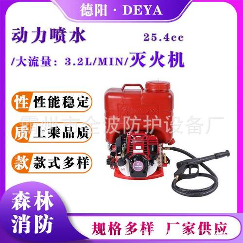 森林消防背负式高压灭火机背负式动力喷水灭火机两冲程单缸细水雾