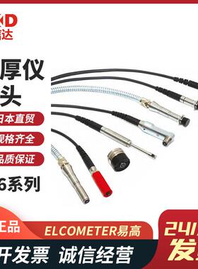 英国分体式涂层测厚仪探头T456CF1S 1R 2S 2R 3S 6S