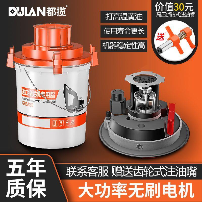 都揽电动黄油机24v全自动高压加注油器打黄油神器黄油枪挖机专用