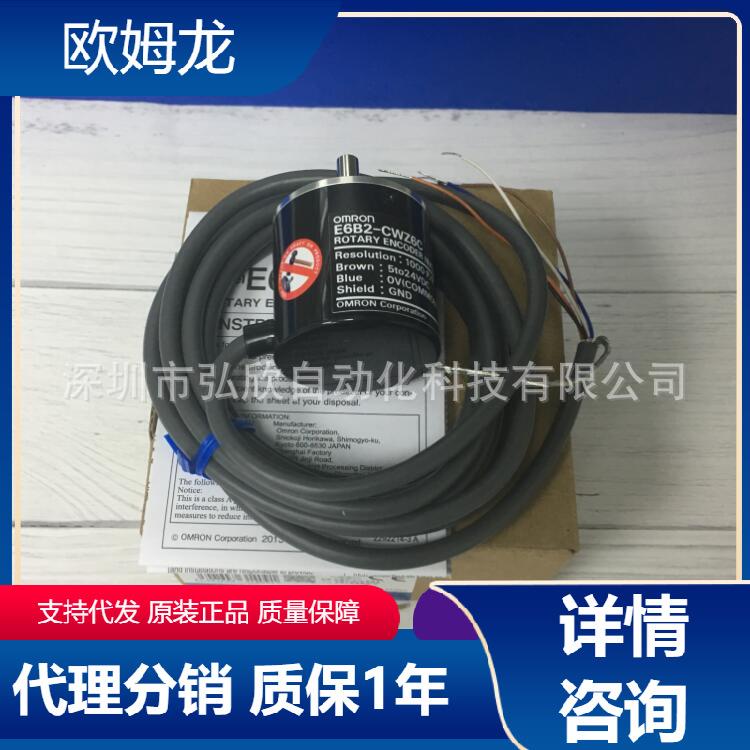 原装E6B2-CWZ6C 200P/R/1000P/R编码器现货 包邮增量旋转