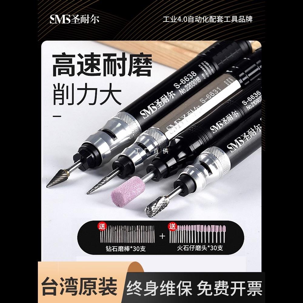 台湾圣耐尔气动打磨机风磨笔气磨工业级小型气动打磨抛光雕刻工具