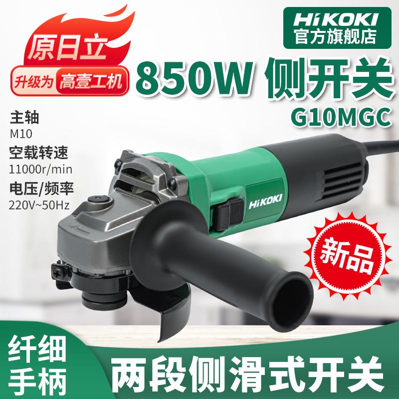 高壹工机新款850W纤细手柄G10MGC大功率角磨机打磨机切割机侧开关