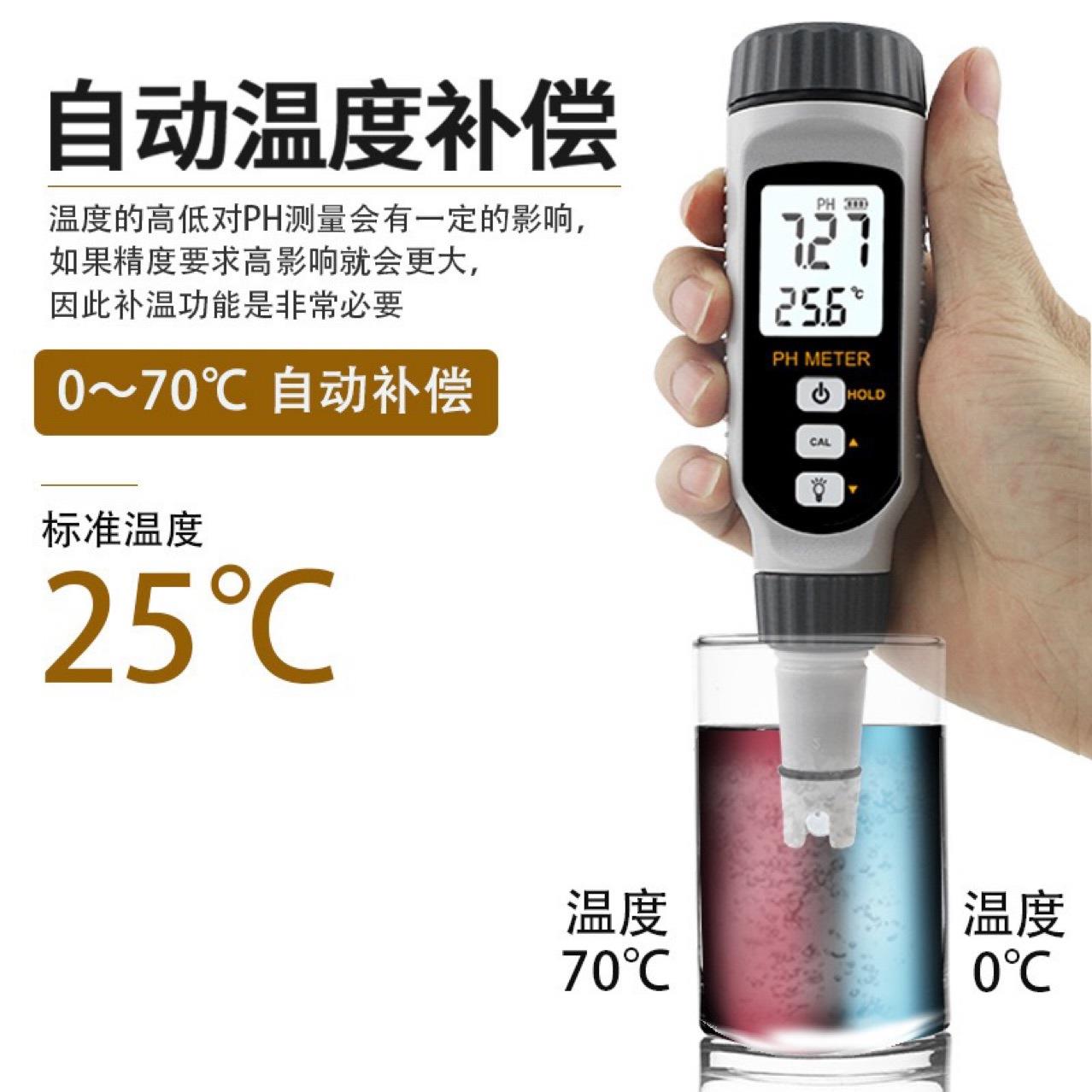 高精度PH计酸碱度笔便携式水质检测养猪水产仪PH828