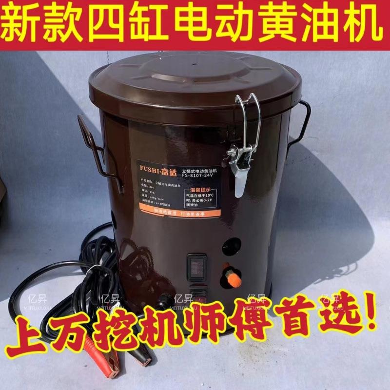 四缸电动黄油24V全自动高压下沉式润滑注油器打黄油机挖机专用