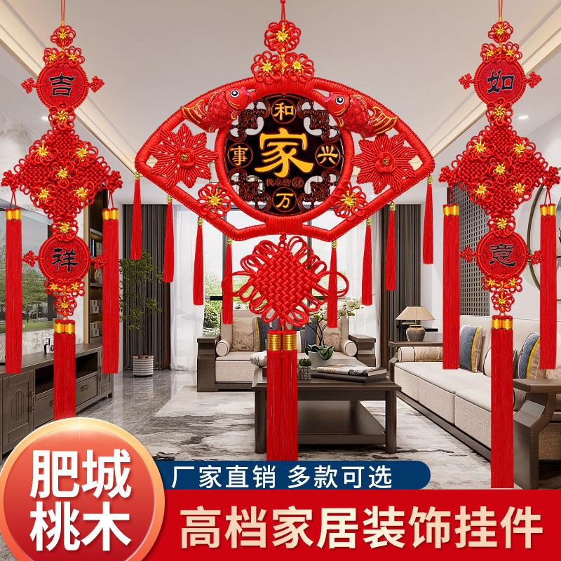 新款扇形中国结挂饰桃木福字客厅大号玄关背景墙新居乔迁装饰对联