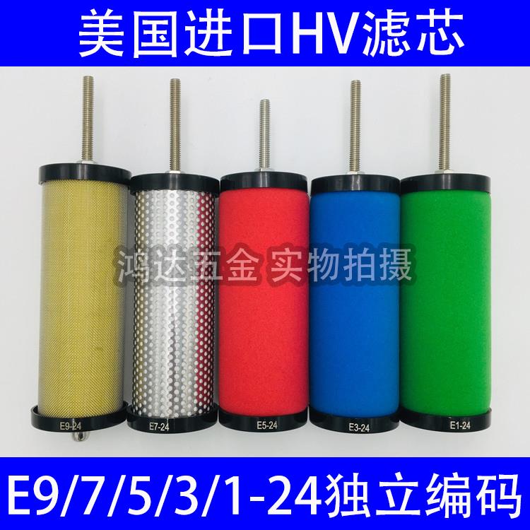 HV美国进口E9/7/5/3-24汉克森4立方004CTA空压机精密过滤器滤芯