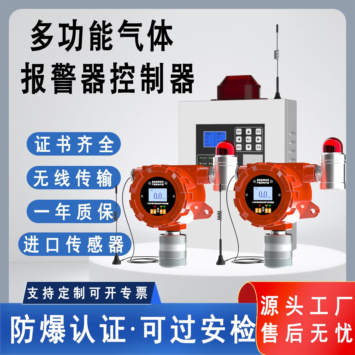 3C消防双证工业防爆氧气一氧化碳硫化氢可燃气体探测报警器燃气