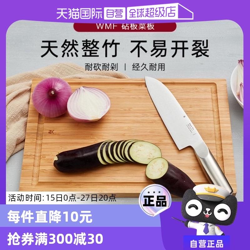 【自营】WMF德国 Cutting Board砧板竹面板方形竹子集汁槽切菜板