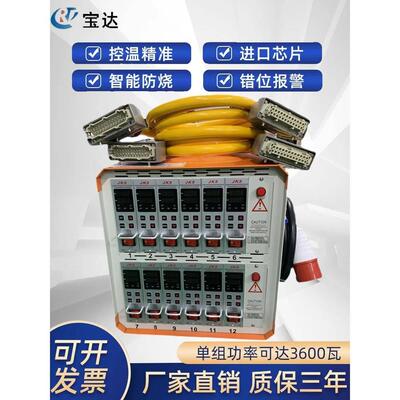 温控箱热流道智能防烧温控卡温控仪温度控制器温控仪塑胶模具电箱