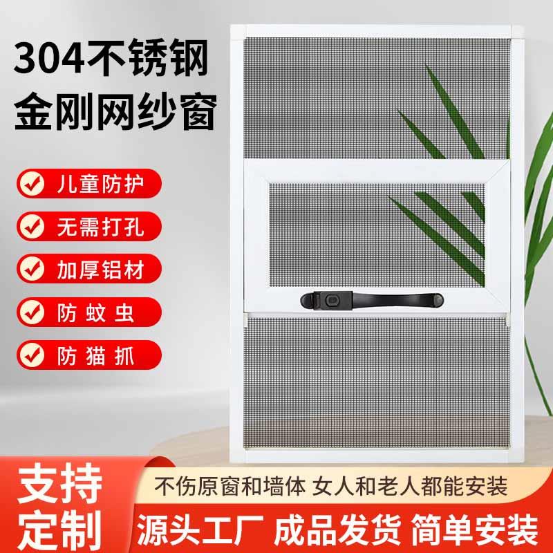 三段三推纱窗两段式金刚网纱窗外开窗专用防蚊虫防盗纱窗儿童防护