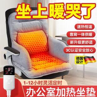 加热坐垫办公室久坐护腰靠背靠垫一体电加热屁股垫子座椅腰垫椅垫