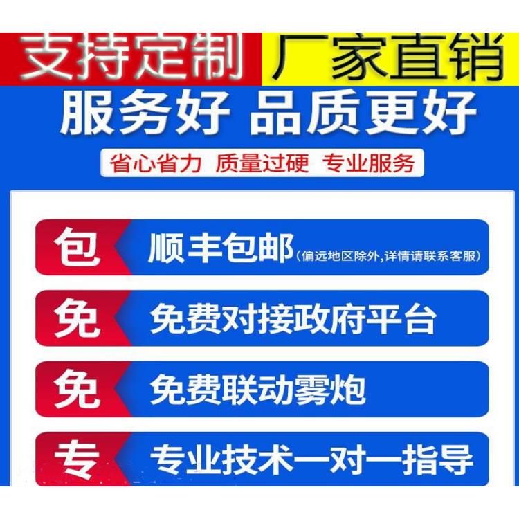 工地扬尘监测系统噪声噪音环境在线监测pm2.5 pm10扬尘检测仪自动