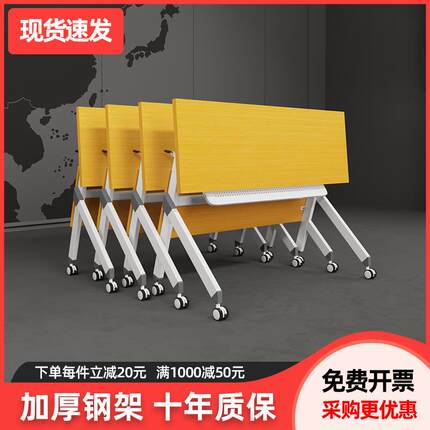 折叠会议桌培训室长条桌可折叠培训桌椅组合移动办公折叠辅导课桌