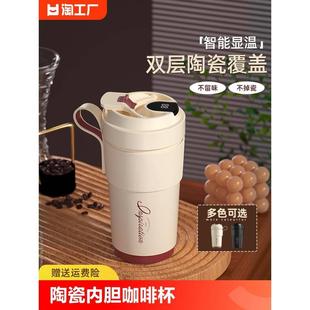 女生高颜值便携随行水杯子 大容量咖啡杯陶瓷内胆保温杯男2024新款