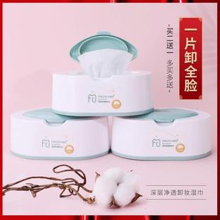 脸部卸妆湿巾抽取式 焦点女人卸妆棉女眼唇卸妆用 温和无刺激3盒