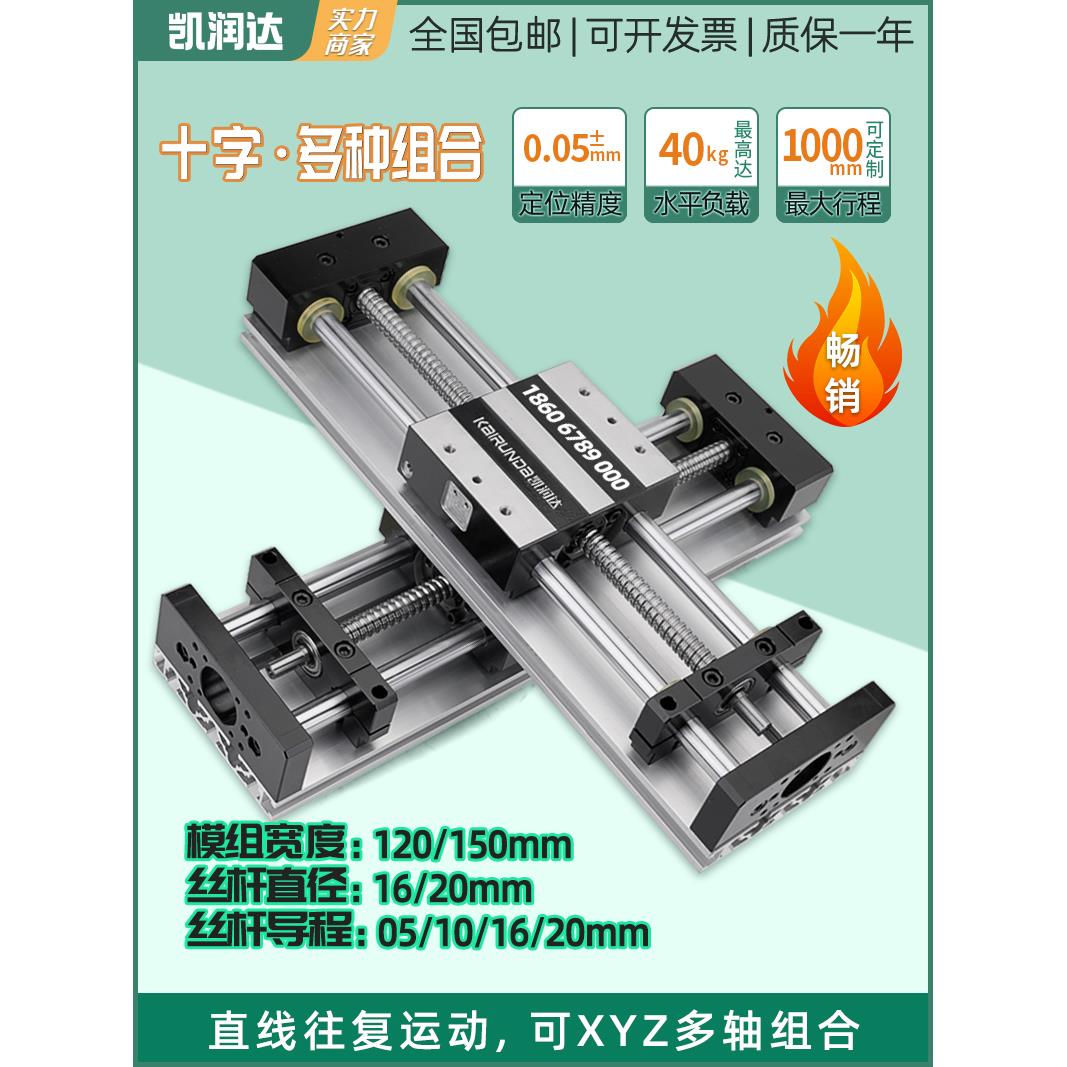 双光轴线轨直线滑台1605滚珠丝杆 伺服十字XYZ三轴铝电动导轨模组