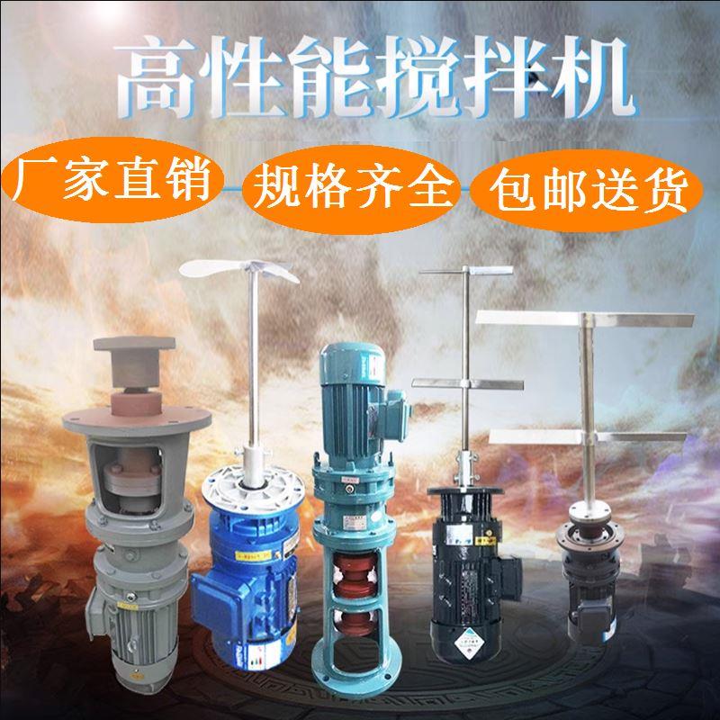 商用工业加药桶加药搅拌机减速搅拌机BLD搅拌器搅拌电机污水处理