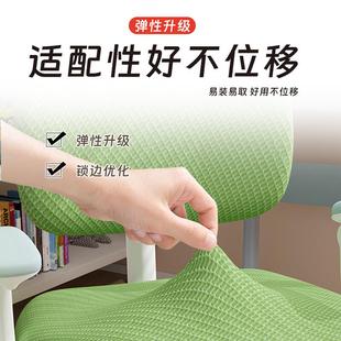 儿童学习专用椅套罩带扶手爱果乐护童康朴乐凉感丝椅子套防滑夏天