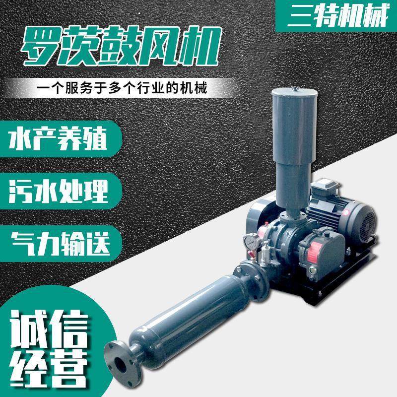 三特直供沼气输送罗茨风机 鱼虾增氧污水处理曝气罗茨鼓风机,农机/农具/农膜,打药机/弥雾机,淘宝优惠券,粉丝福利购,淘宝优惠卷