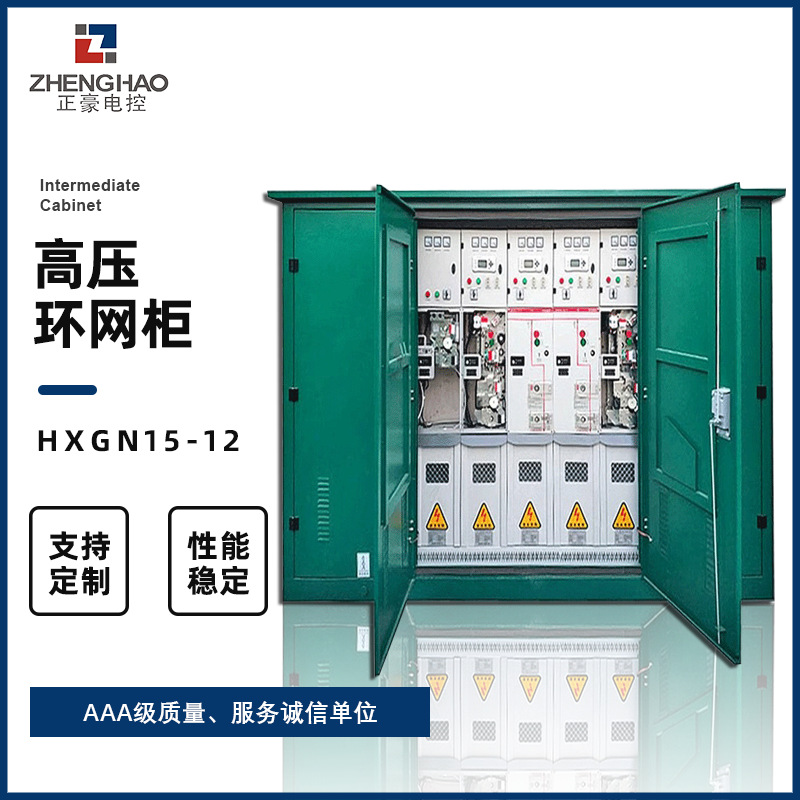 10kv高压环网柜HXGN户外成套箱式开闭所SF6充气柜高压开关柜KYN28
