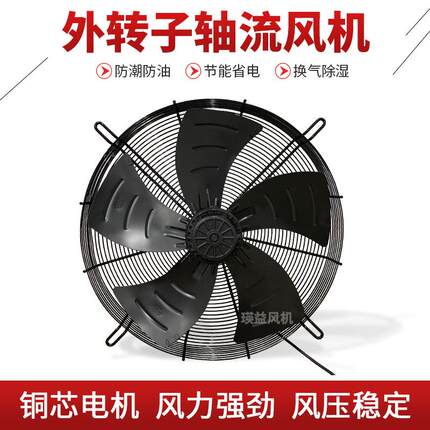 FZY4E/4D/6E/6D-600S(B)外转子轴流风机工业网罩式节能散热排风扇