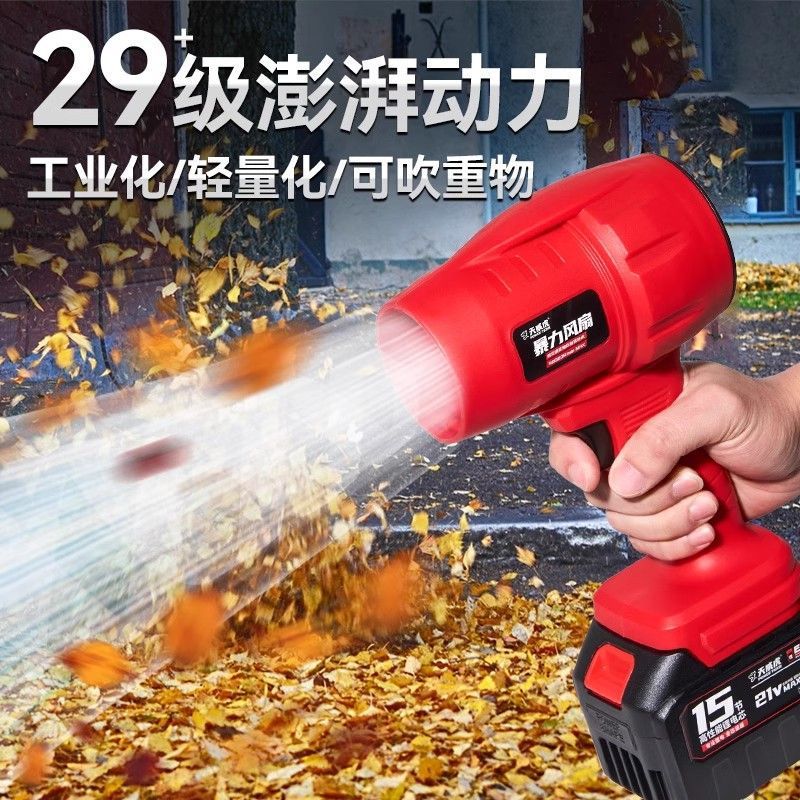 暴力风扇工业鼓风机大功率强力锂电涡轮吹风机洗车吹水除尘
