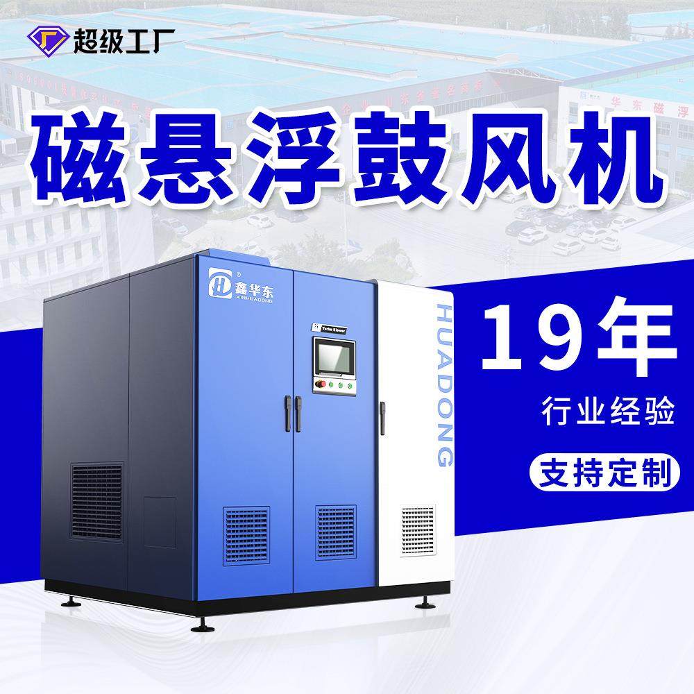 磁悬浮鼓风机造纸行业特殊技术用纸用鼓风机磁悬浮风机,农机/农具/农膜,打药机/弥雾机,淘宝优惠券,粉丝福利购,淘宝优惠卷