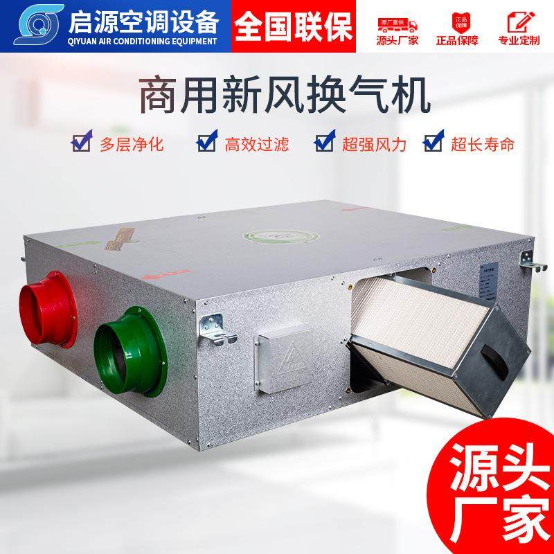 供应商用新风换气机 火锅店除霾全热交换新风机 新风换气除霾系统,农机/农具/农膜,打药机/弥雾机,淘宝优惠券,粉丝福利购,淘宝优惠卷