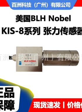 美国BLH Nobel KIS-8-20KN KIS-8-50KN 张力传感器 原装正品