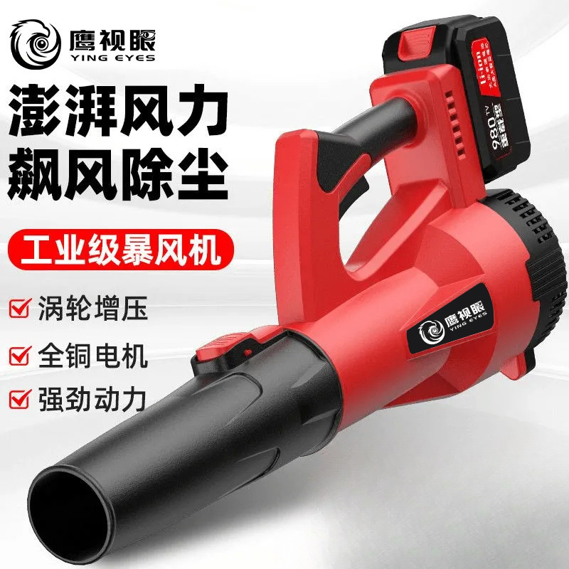 吹风机吹灰尘鼓风机大功率工业用充电式吹风机强力锂电无线暴风枪