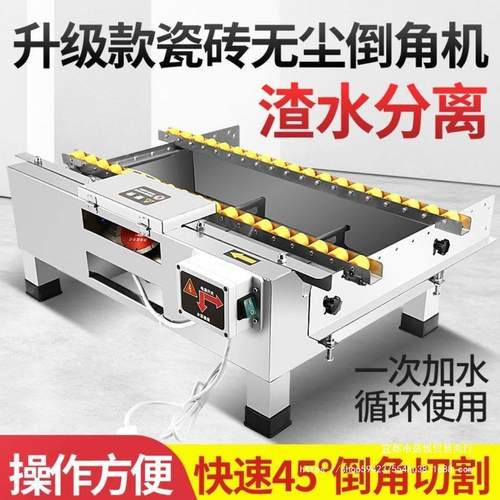 瓷砖倒角器45度大理石倒角高精度切割碰角斜边倒角机台式小型