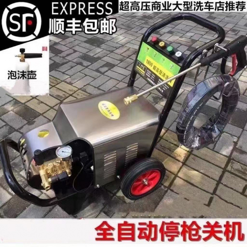 家用高压清洗机皇子超高压洗车水枪养殖场商用洗车机神器220V黑猫