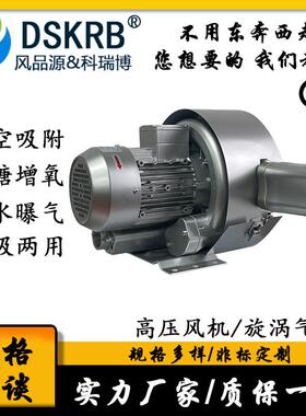 2200瓦双段双叶轮强力高压漩涡气泵大功率风机220v380v三相增氧机