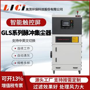 7.5kw工业集尘器用低音除尘设备 4脉冲集尘机 MCJC系列GLS 7500