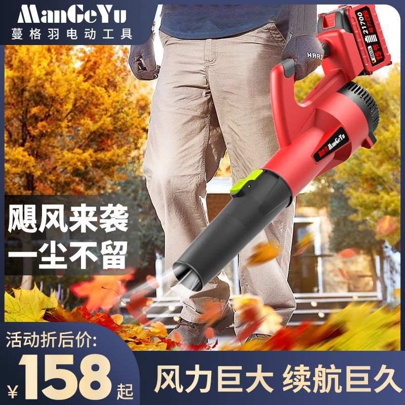 吹风机吹灰尘落叶鼓风机大功率充电式强力锂电池无线鼓风机暴风枪
