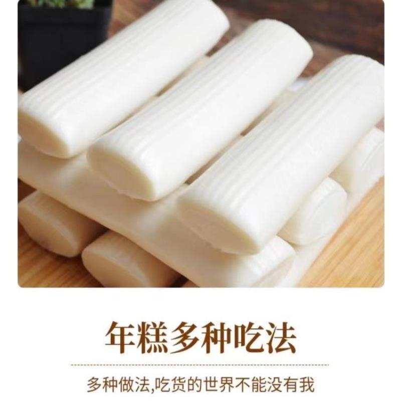 【正宗传统年糕】弋阳农家年糕手工手打水磨条片真空包装夜宵早餐