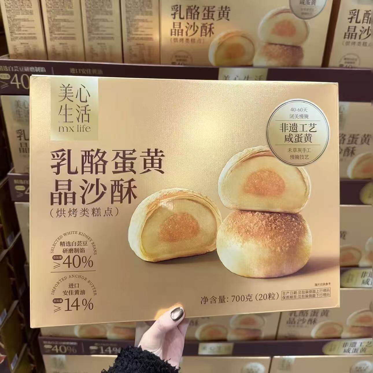 山姆美心生活乳酪蛋黄晶沙酥鲜香绵密蛋黄沙感十足代购官方旗舰店