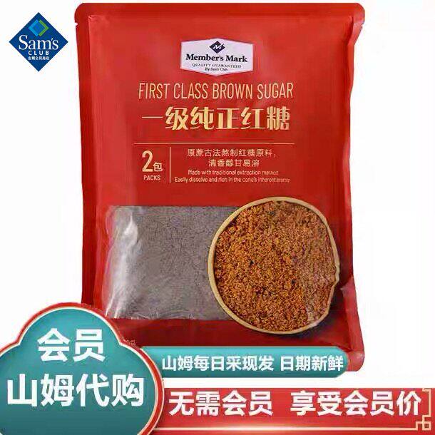 山姆一级纯正红糖原蔗古法熬制暖身暖胃姨妈茶冲泡代购官方旗舰店