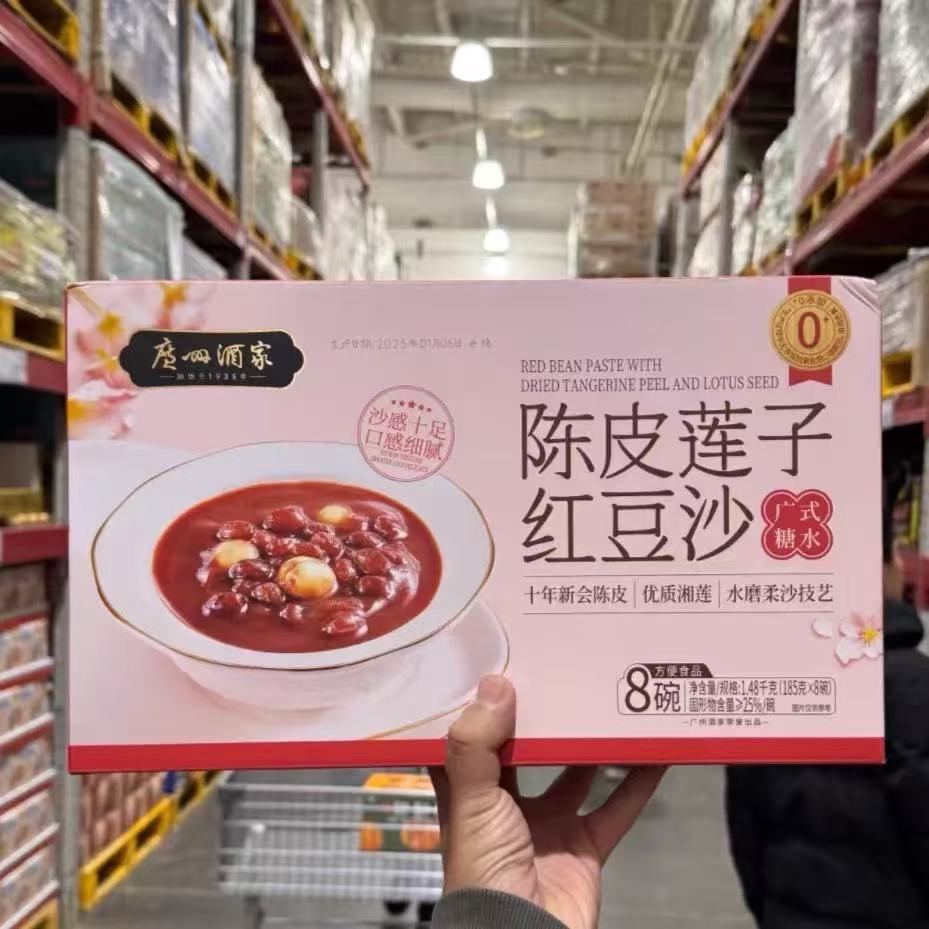 山姆MM陈皮莲子红豆沙广式甜品即食早餐粥会员超市代购官方旗舰店