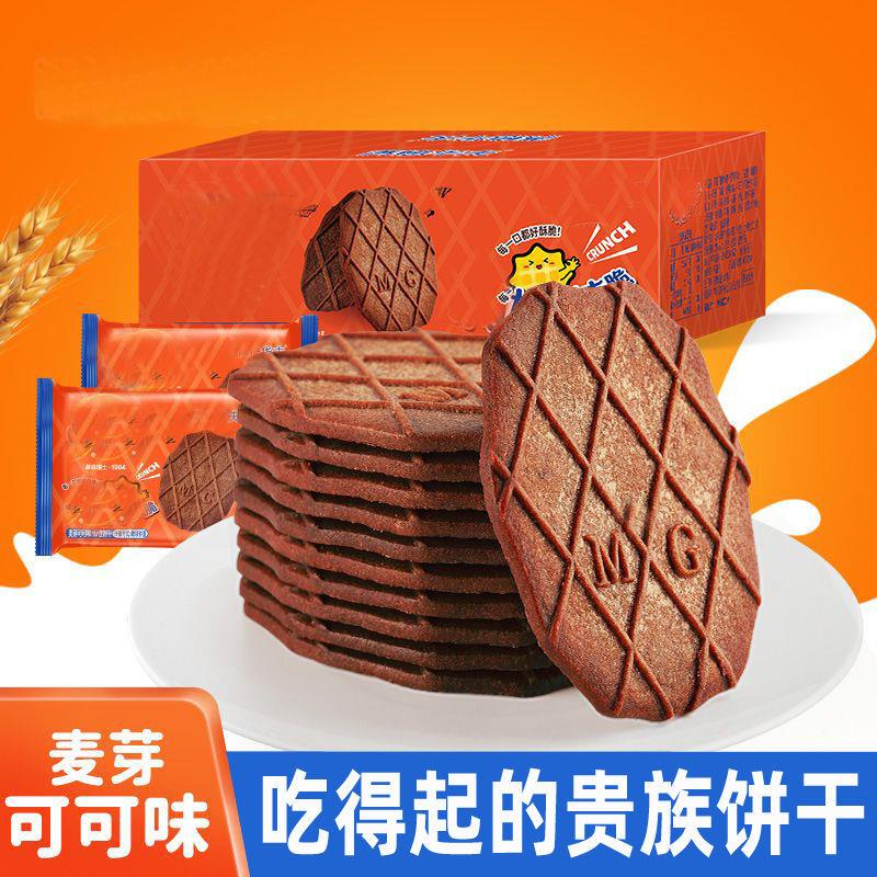 【吃得起的贵族饼干】比利时薄脆满格儿童华夫饼干下午茶休小零食