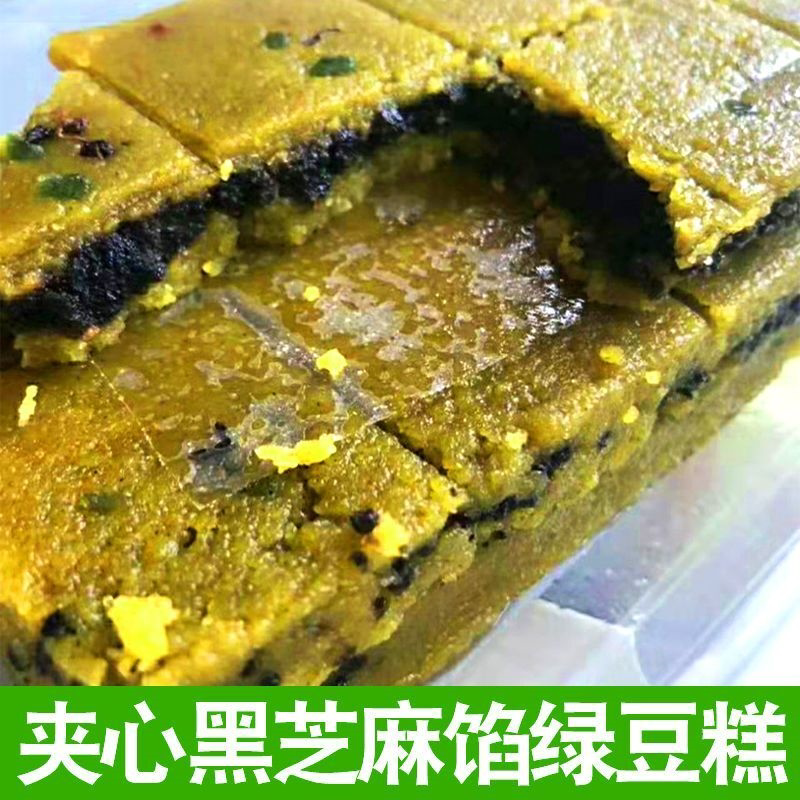 绿豆糕老式手工桂花麻油红豆沙黑芝麻木糖醇绿豆糕传统糕点心零食