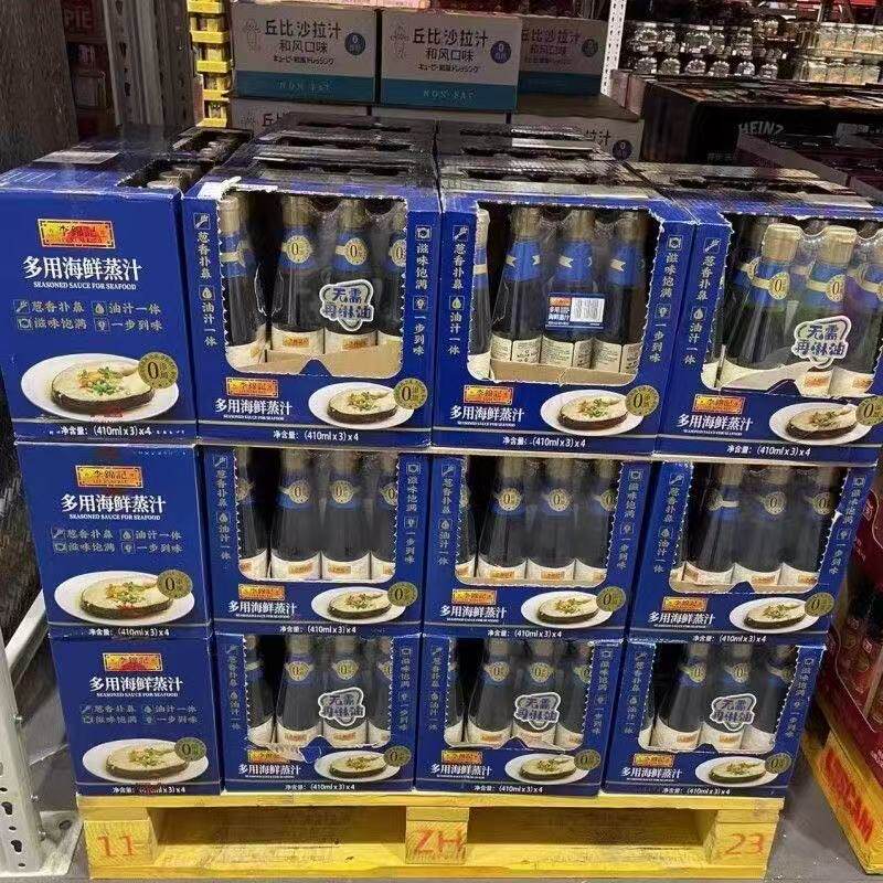 山姆李锦记多用海鲜蒸汁复合调味汁酱油鲜香葱油代购官方旗舰店
