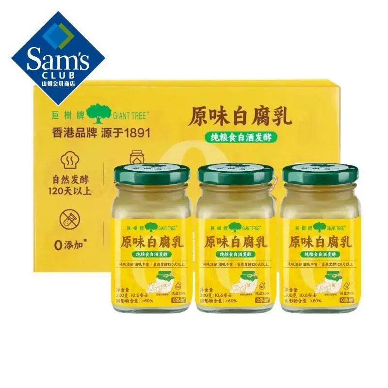 山姆MM巨树原味白腐乳老式零添加拌饭小菜会员超市代购官方旗舰店