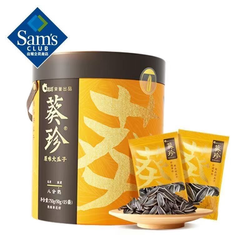 山姆洽洽葵珍原味大瓜子葵花籽口感酥脆仁香四溢代购官方旗舰店