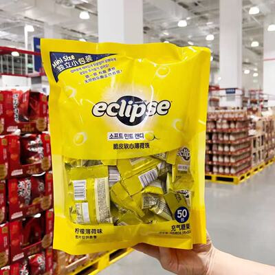 山姆ECLIPSE脆皮软心薄荷珠柠檬薄荷糖果酸甜清爽代购官方旗舰店