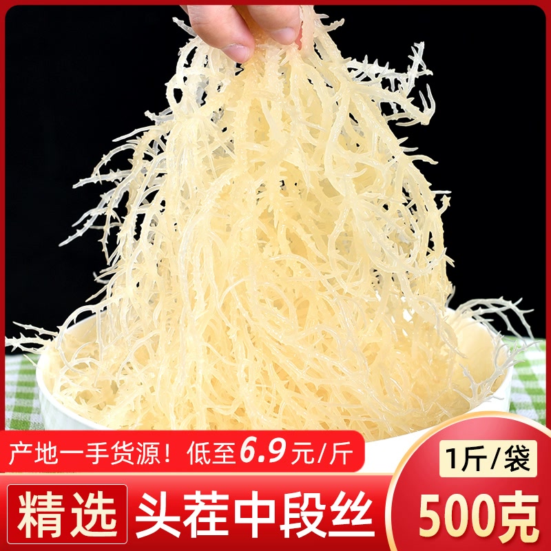 龙须菜500克石花菜海石花海草海藻鹿角菜海发菜干裙带菜凉拌货