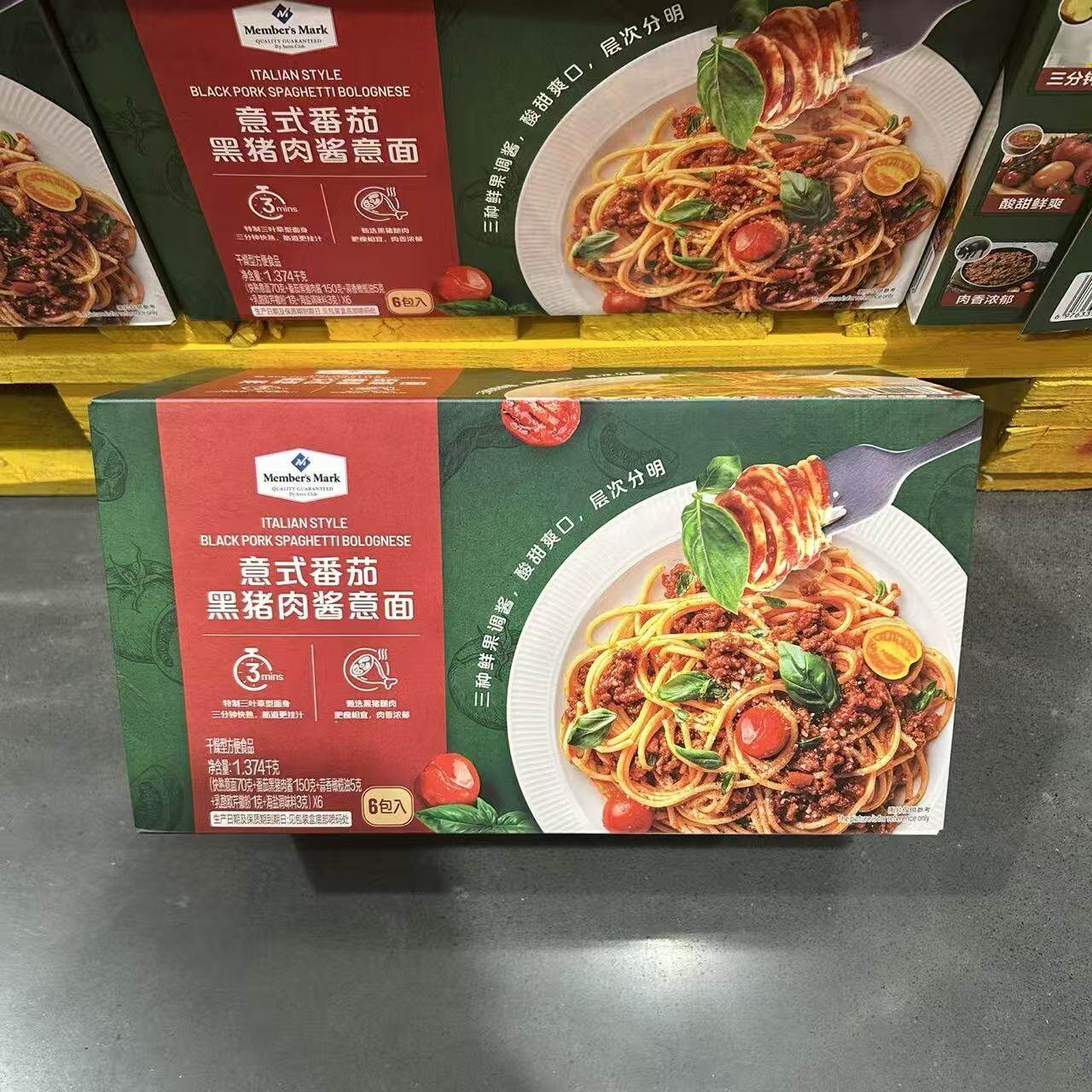 山姆MM意式番茄黑猪肉酱意面速食面条微酸解腻会员代购官方旗舰店