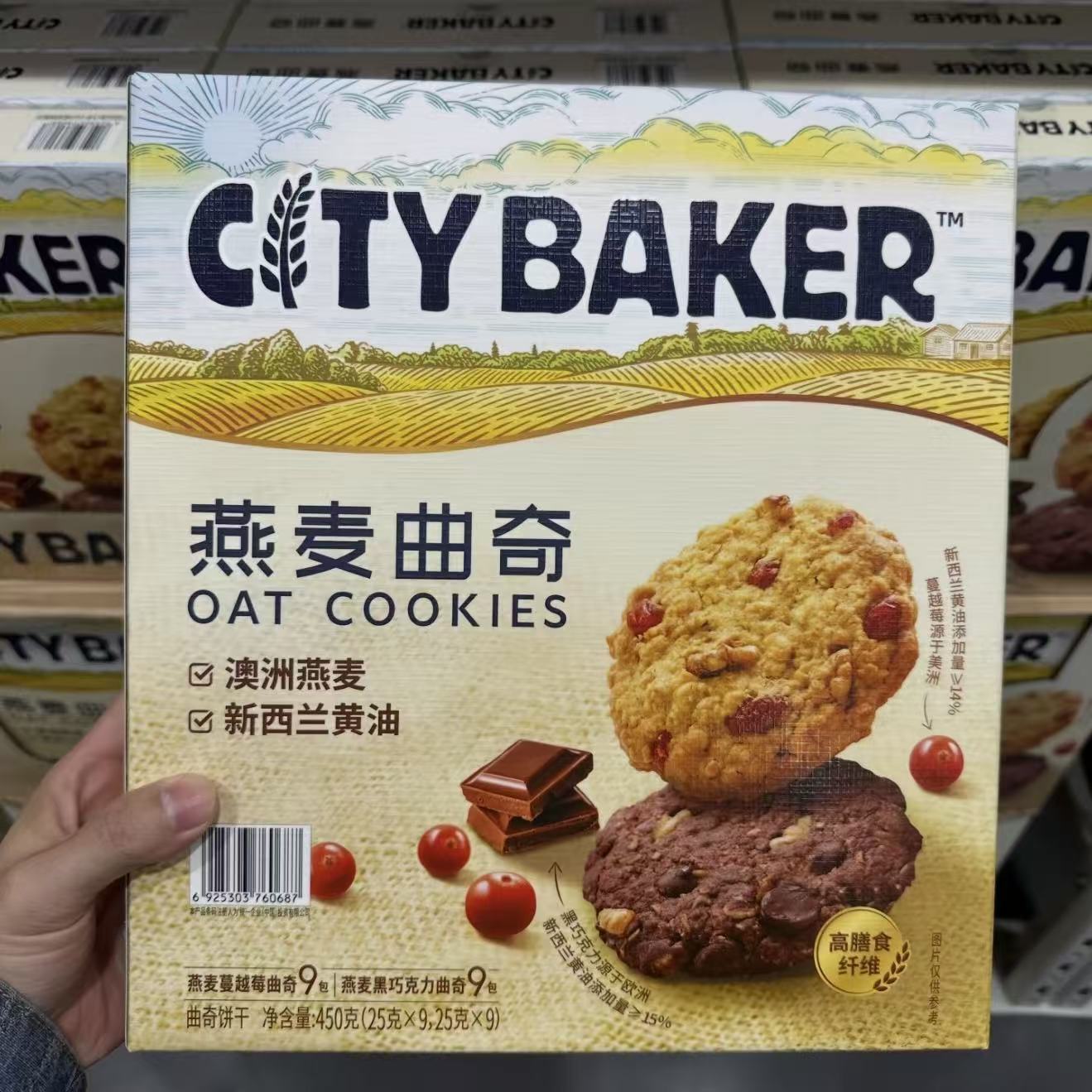 山姆燕麦曲奇蔓越莓黑巧克力饼干下午茶点正品会员代购官方旗舰店