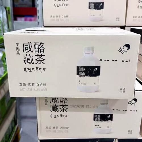 山姆喜茶咸酪藏茶牛乳茶风味独特甄选好茶咸香回甘代购官方旗舰店