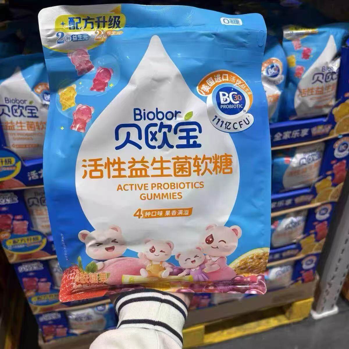 山姆贝欧宝活性益生菌软糖混合口味无糖型口感清甜代购官方旗舰店